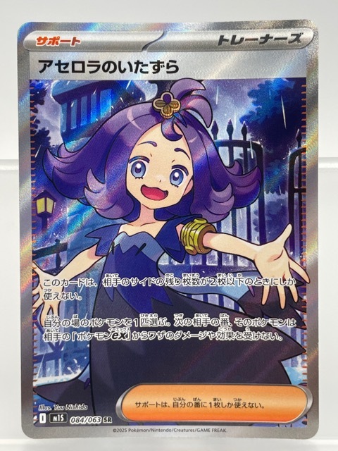 PSA10 アセロラのいたずら SR 084/063 ポケモンカード｜Yahoo!フリマ