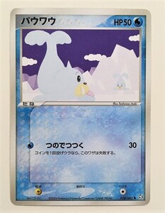 パウワウ PSA9 ◆ 第1弾拡張パック 2026年最新】Yahoo!オークション -ポケモン パウワウ(【削除予定