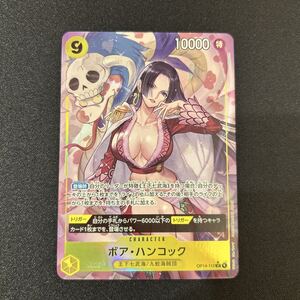 ワンピースカード ボア・ハンコック SR パラレル OP14-112 蒼海の七傑