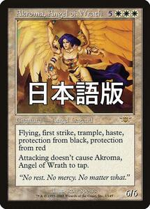 MTG】 怒りの天使アクローマ LGN 日本語版｜Yahoo!フリマ（旧PayPay