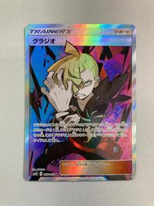 C-265　グラジオ　SR　055/050　拡張パック覚醒の勇者収録 グラジオ SR ポケモンカード 覚醒の勇者｜Yahoo!フリマ（旧PayPayフリマ）