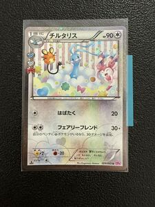 チルタリス CP3 ポケキュンコレクション U 032U ポケモンカード