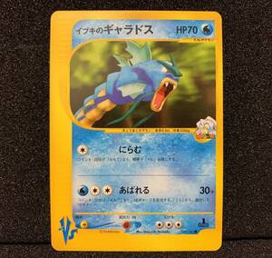 PSA9 イブキのギャラドス 048/141 VS カードe ポケモンカード｜Yahoo