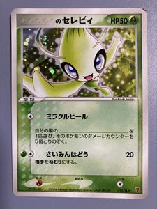 ポケモンカード _のセレビィ プロモ 012/PLAY 2004年 プレイヤーズ