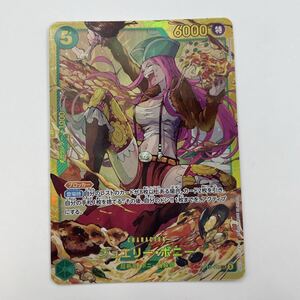 ワンピースカード ボニー SEC ペローナSR｜Yahoo!フリマ（旧PayPayフリマ）