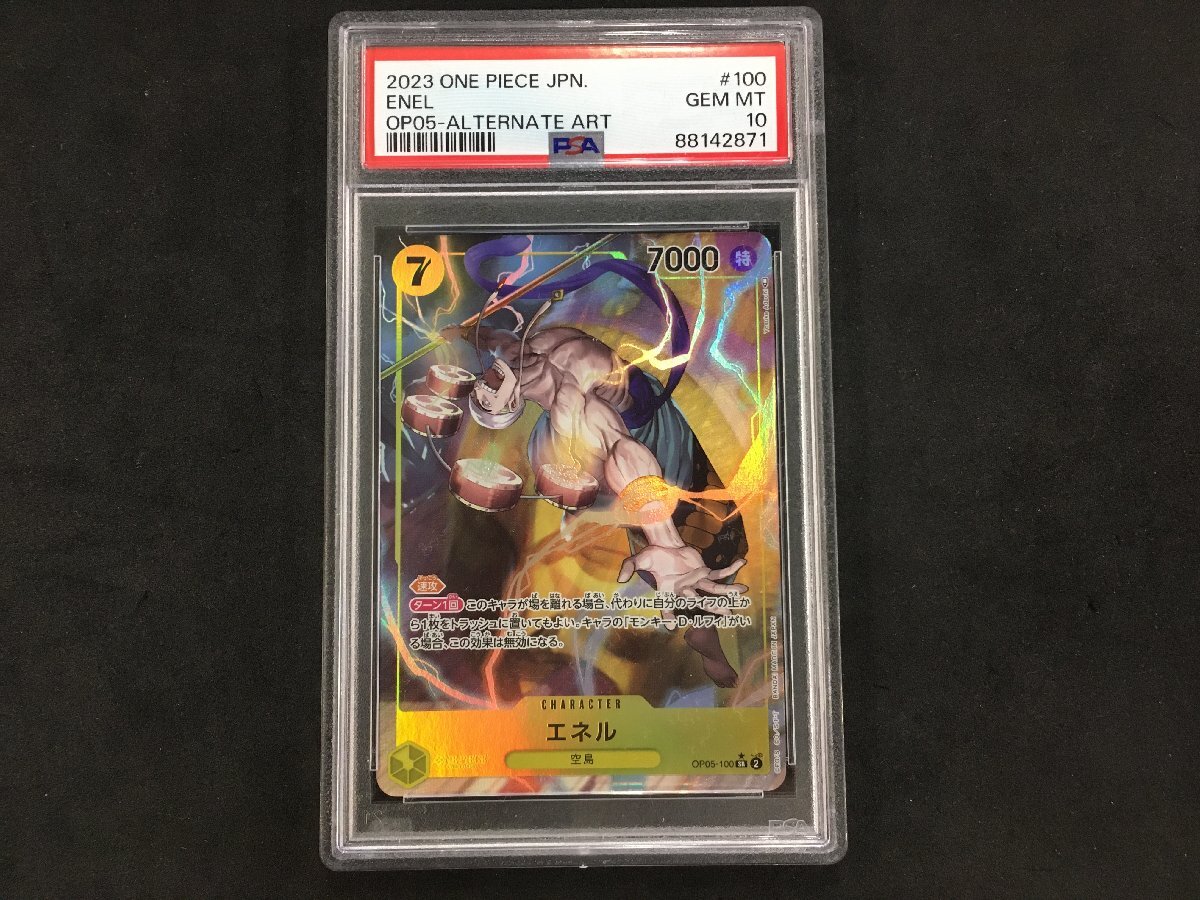 ワンピースカードゲーム エネル SR SPカード｜Yahoo!フリマ（旧PayPay