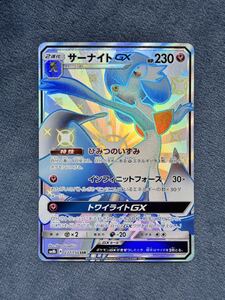 ポケモンカード サーナイトGX SSR 237/150 色違い｜Yahoo!フリマ（旧