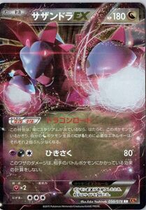 PSA10 サザンドラEX RR 050 078 XY 拡張パック エメラルドブレイク