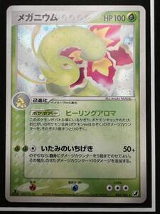 PSA10 メガニウム 004／106 PCG 拡張パック 金の空 銀の海 キラ 2005年