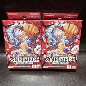 ワンピースカードゲーム スタートデッキ 赤 モンキー・D・ルフィ 3個