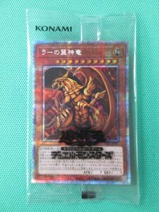 オベリスクの巨神兵 プリシク プリズマ 遊戯王カード｜Yahoo!フリマ