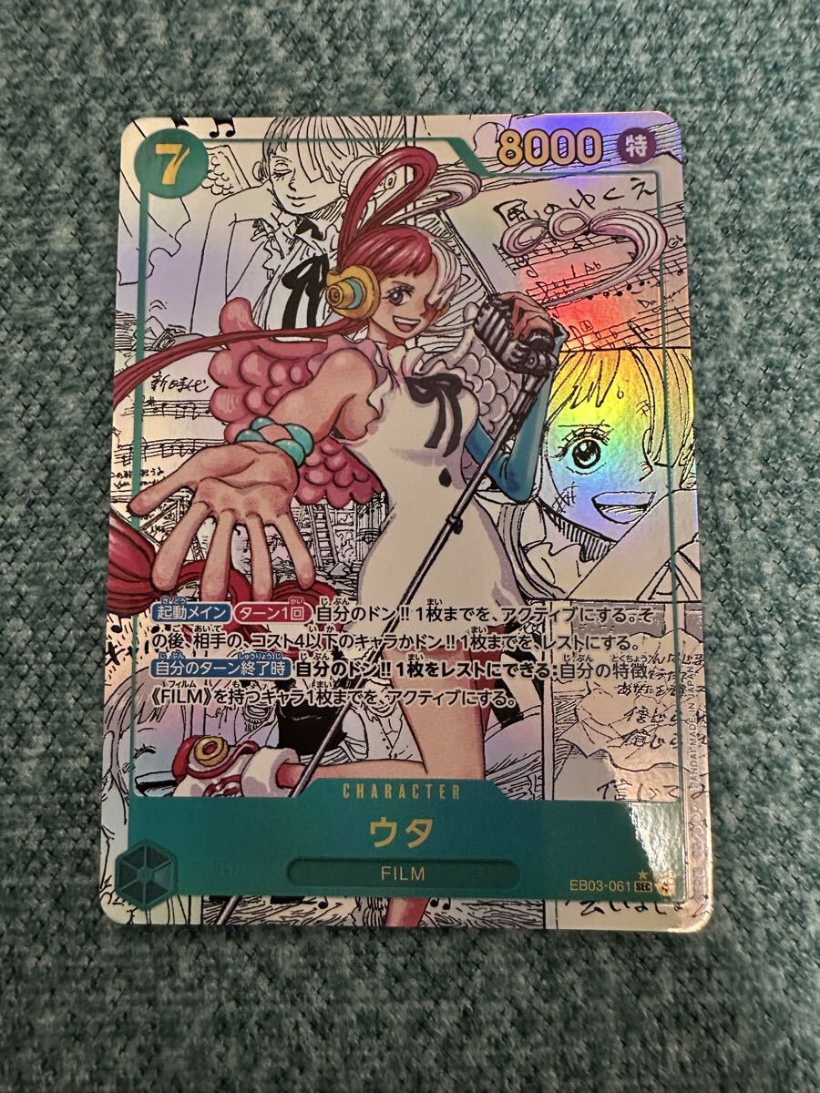 PSA10 ワンピースカード ウタ コミックパラレル EB03-061コミパラ