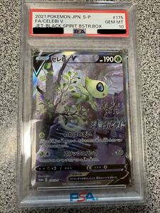 セレビィV PSA10 ポケモンカード SR SA スペシャルアート｜Yahoo