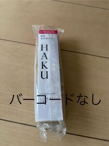 HAKU メラノフォーカスIV 薬用美白美容液 付け替え用レフィルバー