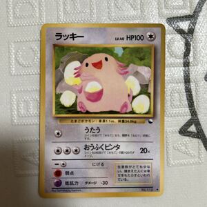 た*ん様 ポケモンカード【旧裏】ラッキー Lv40 マークなし ポケモンカード 旧裏 ラッキー LV 40 拡張シート マーク無し｜Yahoo
