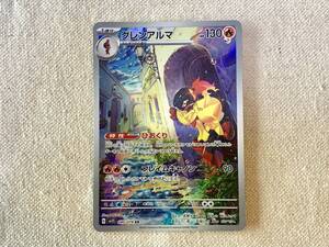 PSA10】グレンアルマ AR スカーレットex｜Yahoo!フリマ（旧PayPayフリマ）