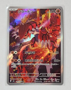 ポケモンカード グラードン AR 084/076 2枚セット｜Yahoo!フリマ（旧