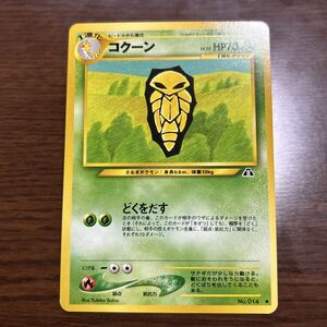 2026年最新】Yahoo!オークション - cocoon(ポケモンカードゲーム)の