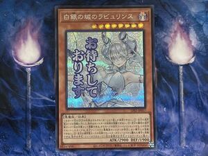 白銀の城のラビュリンス シク 遊戯王 STAMP EDITION スタンプ
