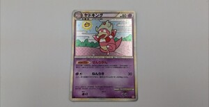 ポケモンカード ヤドキング L1 039/070 HP80 キラ 2009年｜Yahoo