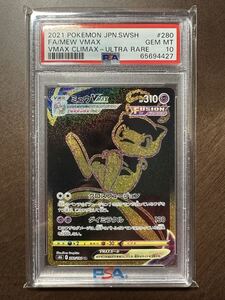 ポケモンカードゲーム ミュウVMAX 280/184 UR PSA10｜Yahoo!フリマ（旧