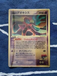 ポケモンカード 裂空のデオキシス プロモ 2004 映画公開記念VSパック