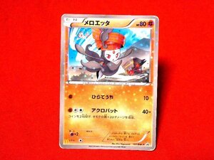 2026年最新】Yahoo!オークション -メロエッタ プロモ(ポケモンカード