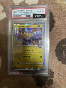 PSA9】カナザワのピカチュウ ミラー スペシャルBOX プロモ【ポケモン