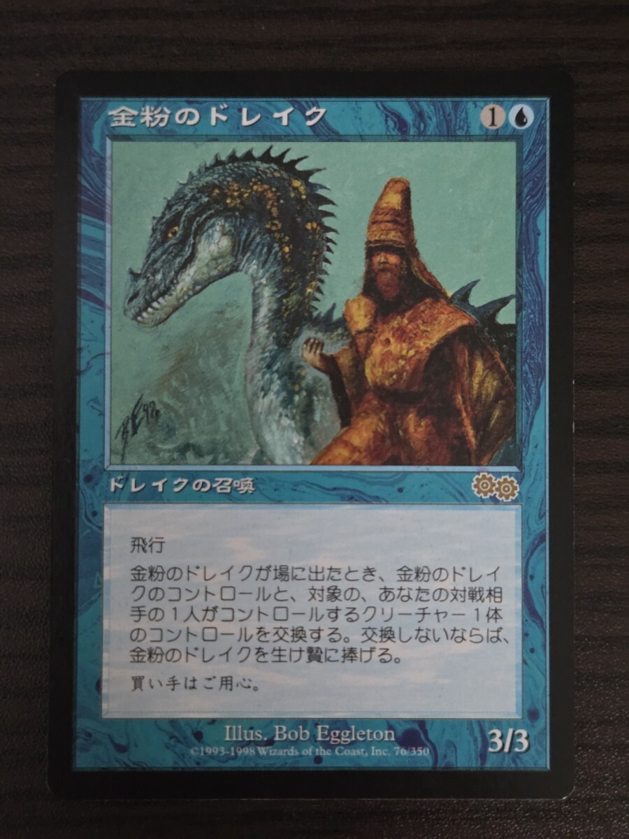 2026年最新】Yahoo!オークション - drake(Magic: The Gathering)の中古