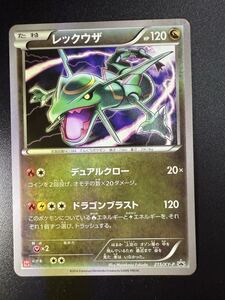 レックウザ 215/XY-P デュアルクロー ユニクロ プロモ UNIQLO｜Yahoo