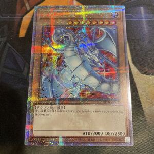 遊戯王 青眼の白龍 ブルーアイズホワイトドラゴン 絵違い 25th