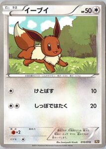 ポケモンカード イーブイ 010/018 BW｜Yahoo!フリマ（旧PayPayフリマ）