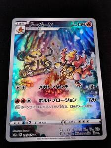 ポケモンカード ブーバーン AR s12a 175/172 VSTARユニバース｜Yahoo