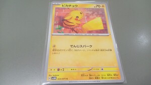 PSA10】ピカチュウ 023/071 でんじスパーク｜Yahoo!フリマ（旧PayPay