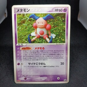 メタモン プロモ （108/PCG-P） PCG 明治製菓「ポケモンチョコスナック