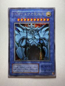遊戯王 PSA10 G4-02 オベリスクの巨神兵 シークレット｜Yahoo!フリマ