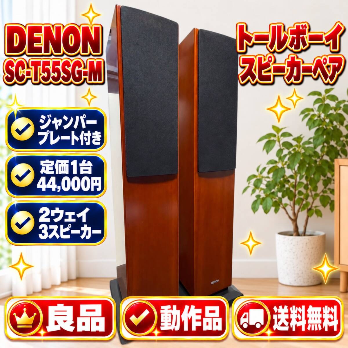 2026年最新】Yahoo!オークション - sc-t55(すべて)の中古品・新品・未