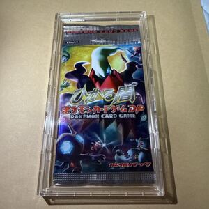 未開封】ひかる闇 ポケモンカードゲームDP 拡張パック ポケカ｜Yahoo