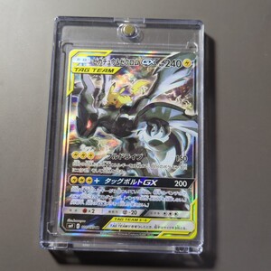 PSA9 ピカチュウ&ゼクロムGX SA 101/095 ポケモンカード タッグボルト