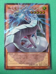 最安値】 機光竜-サイバー・ドラゴン プリズマティックシークレット