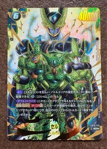 ドラゴンボール フュージョンワールド　セル　SCR パラレル　FB01-123 ドラゴンボール フュージョンワールド セル FB10-123 SCR パラレル