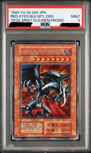 ARS7】レッドアイズ・ブラックメタルドラゴン初期シークレットPSA7並