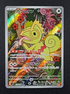 PSA10 カクレオン AR 118/106 ポケモンカードゲーム ポケカ GEM MT