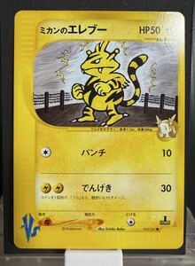 ポケモンカード ミカンのデンリュウ VS 031/141 HP70｜Yahoo!フリマ