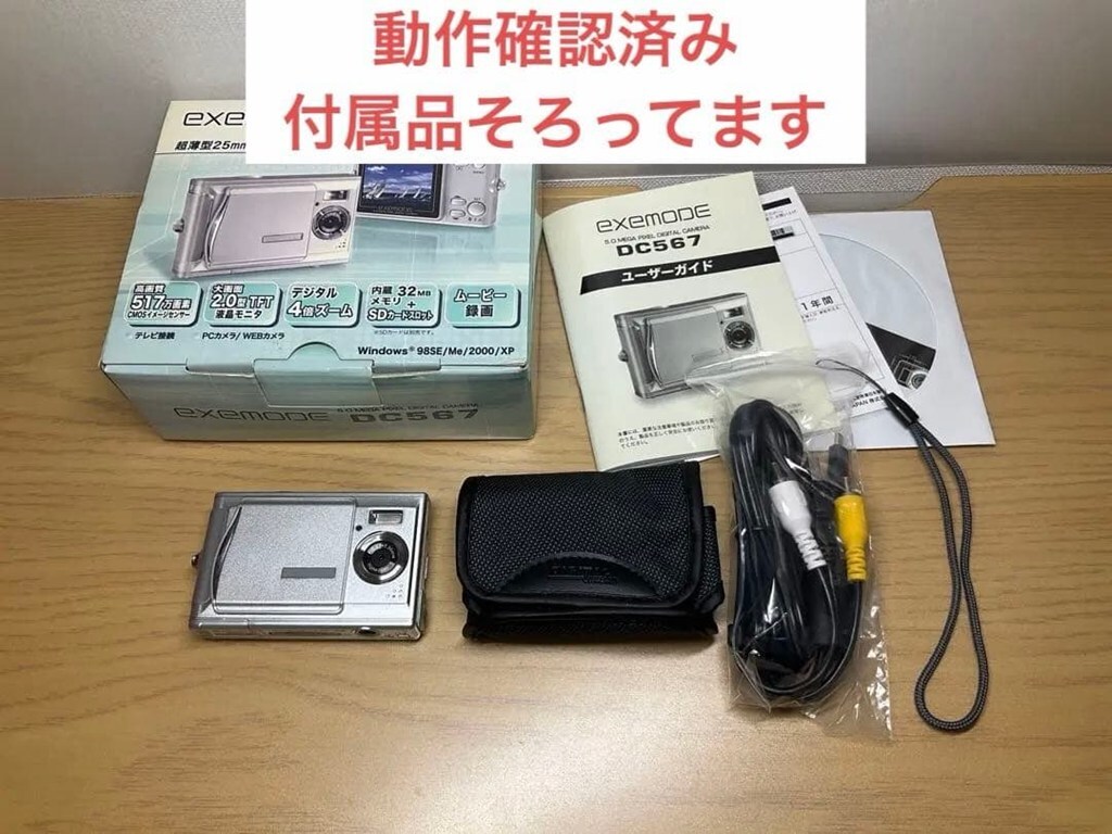 2026年最新】Yahoo!オークション - exemode(デジタルカメラ)の中古品
