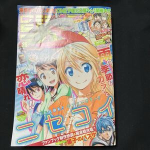 週刊少年ジャンプ 2022年28号 ルリドラゴン表紙 新連載｜Yahoo!フリマ