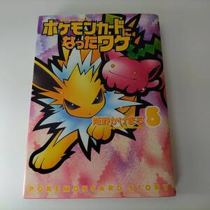 Yahoo!オークション - [限定] 旧裏面 ポケモンカード ハネッコ LV.8 /