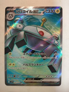 PSA10 ジバコイルex SR 093/078 ポケモンカード｜Yahoo!フリマ（旧