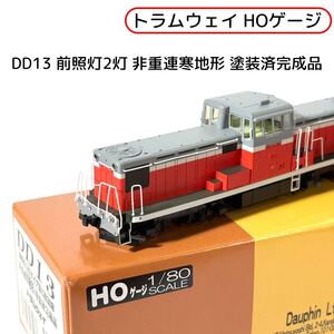 2026年最新】Yahoo!オークション - dd13(すべて)の中古品・新品・未