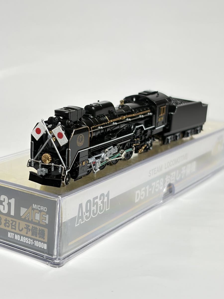 MICROACE Nゲージ D51形蒸気機関車（D51-758号機 お召し予備機）A9531